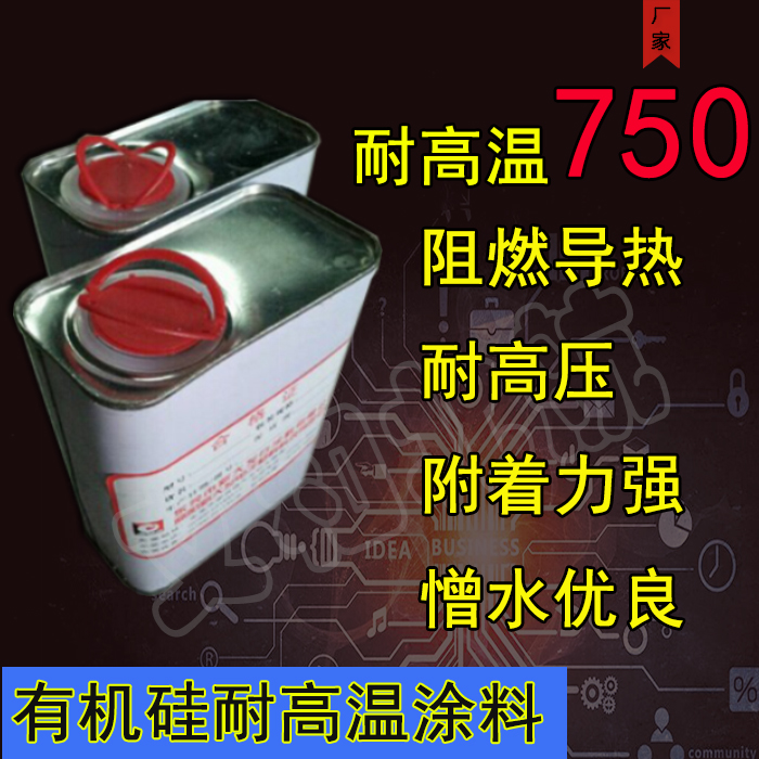 耐高溫、耐火陶瓷絕緣涂料解決工業(yè)難題